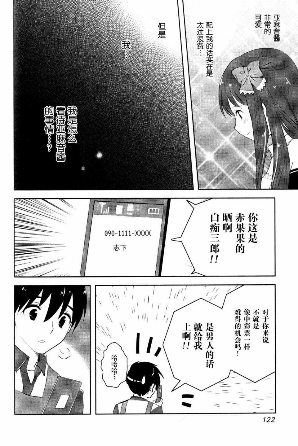 第11话 梦的结束