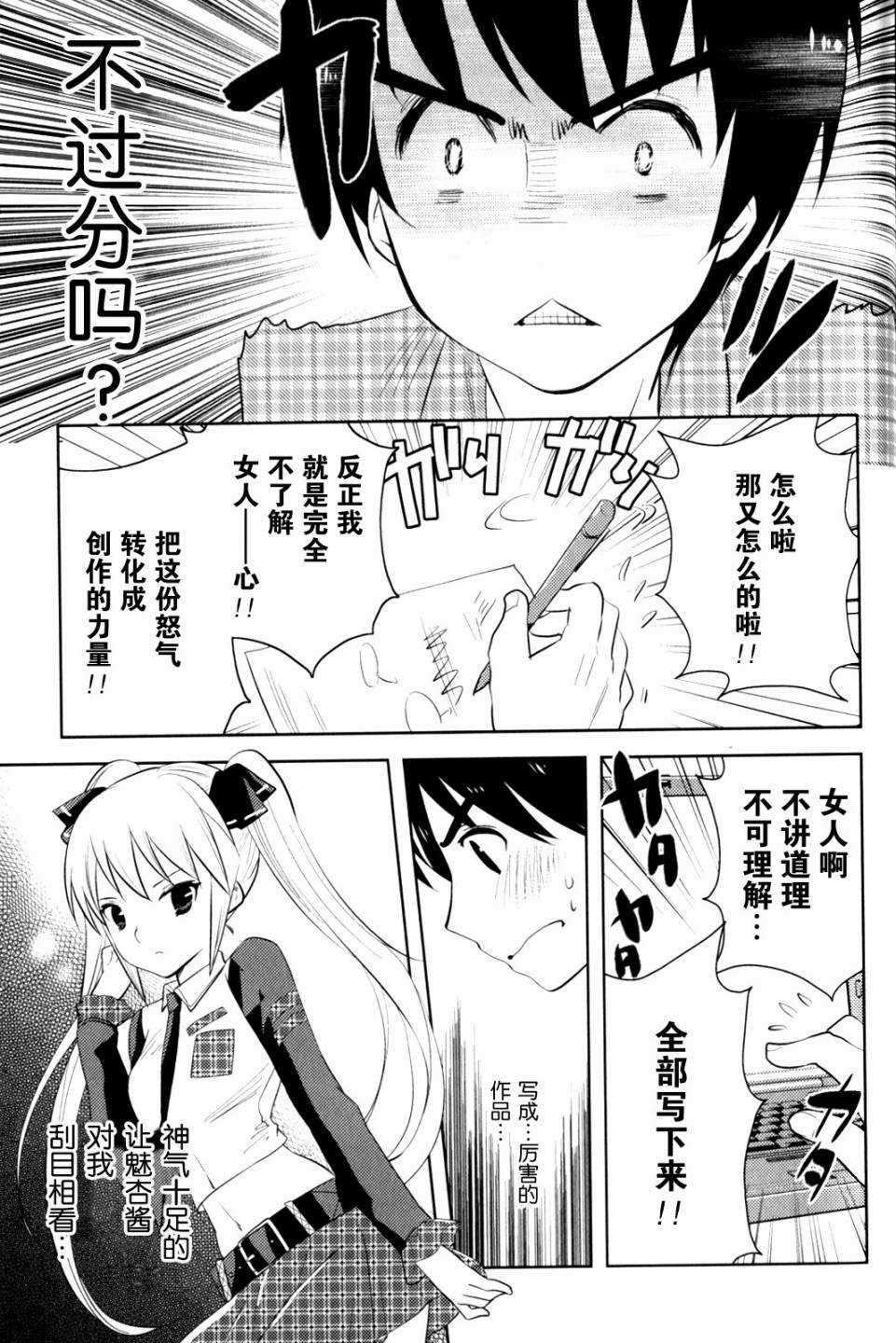 第11话 梦的结束