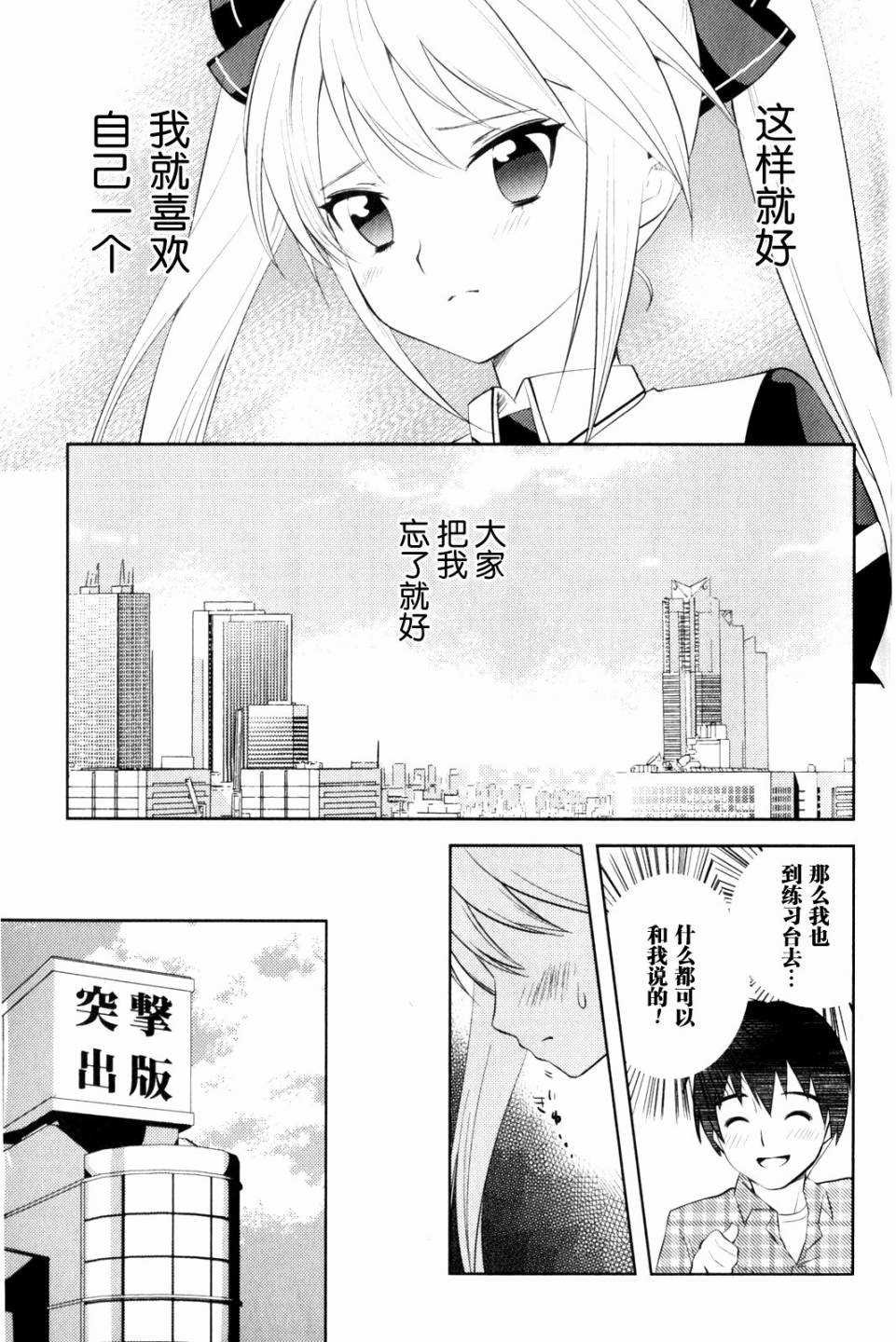 第11话 梦的结束