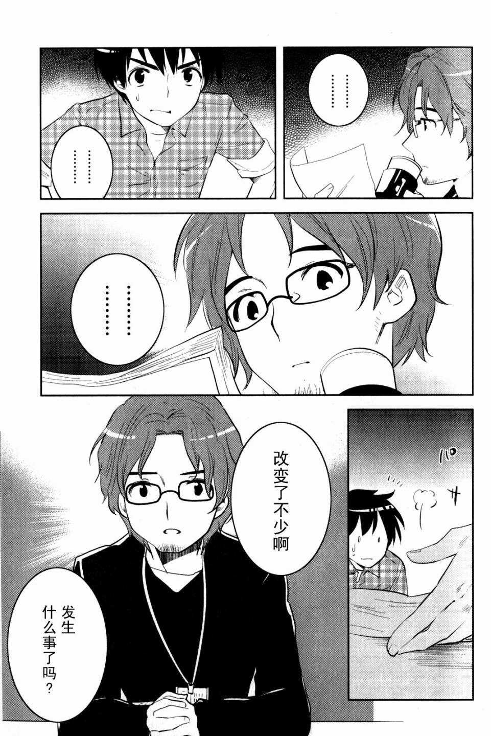 第11话 梦的结束