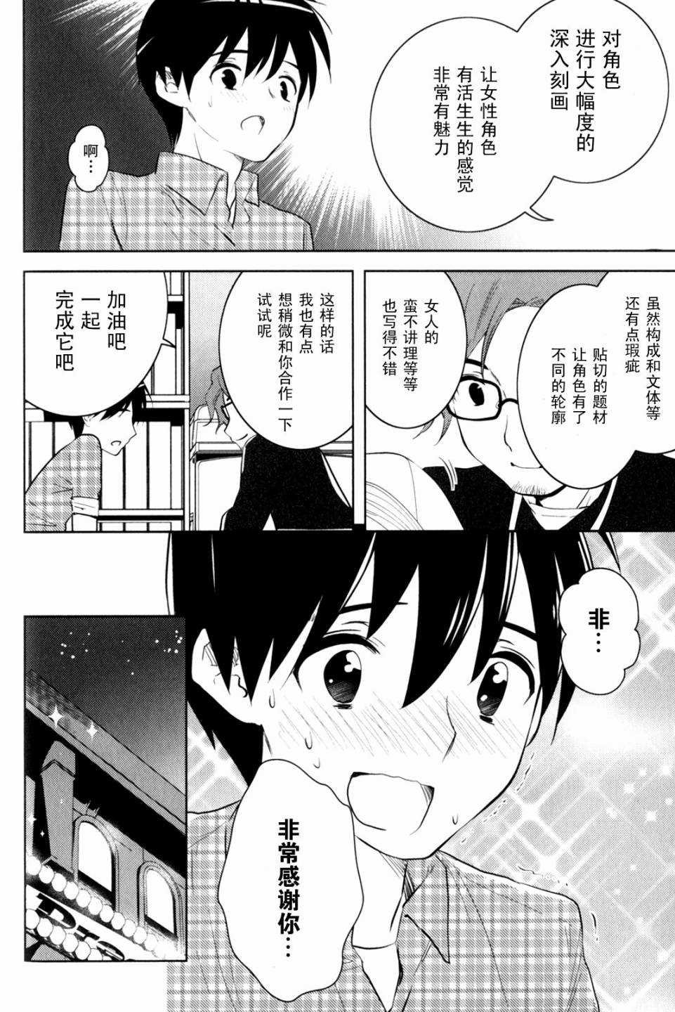 第11话 梦的结束