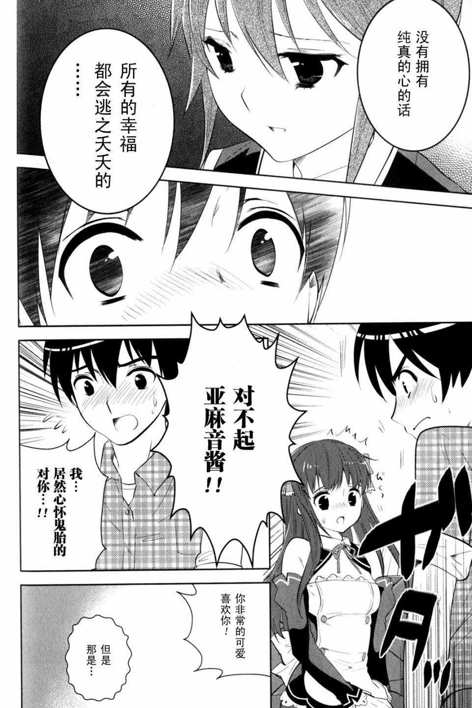第11话 梦的结束