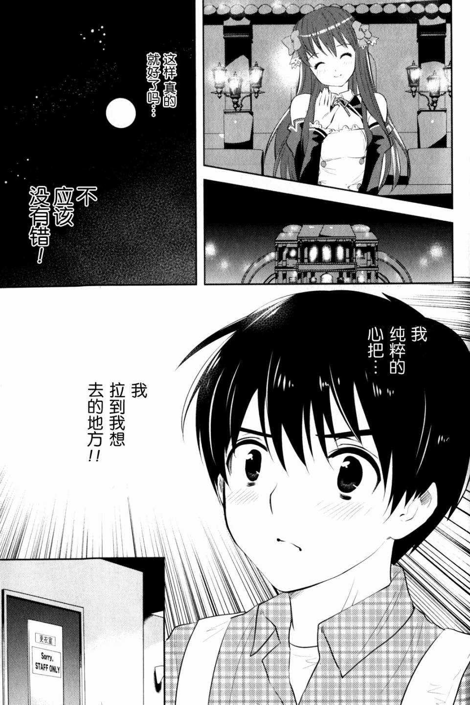 第11话 梦的结束