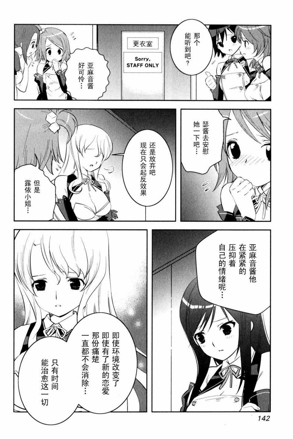 第11话 梦的结束