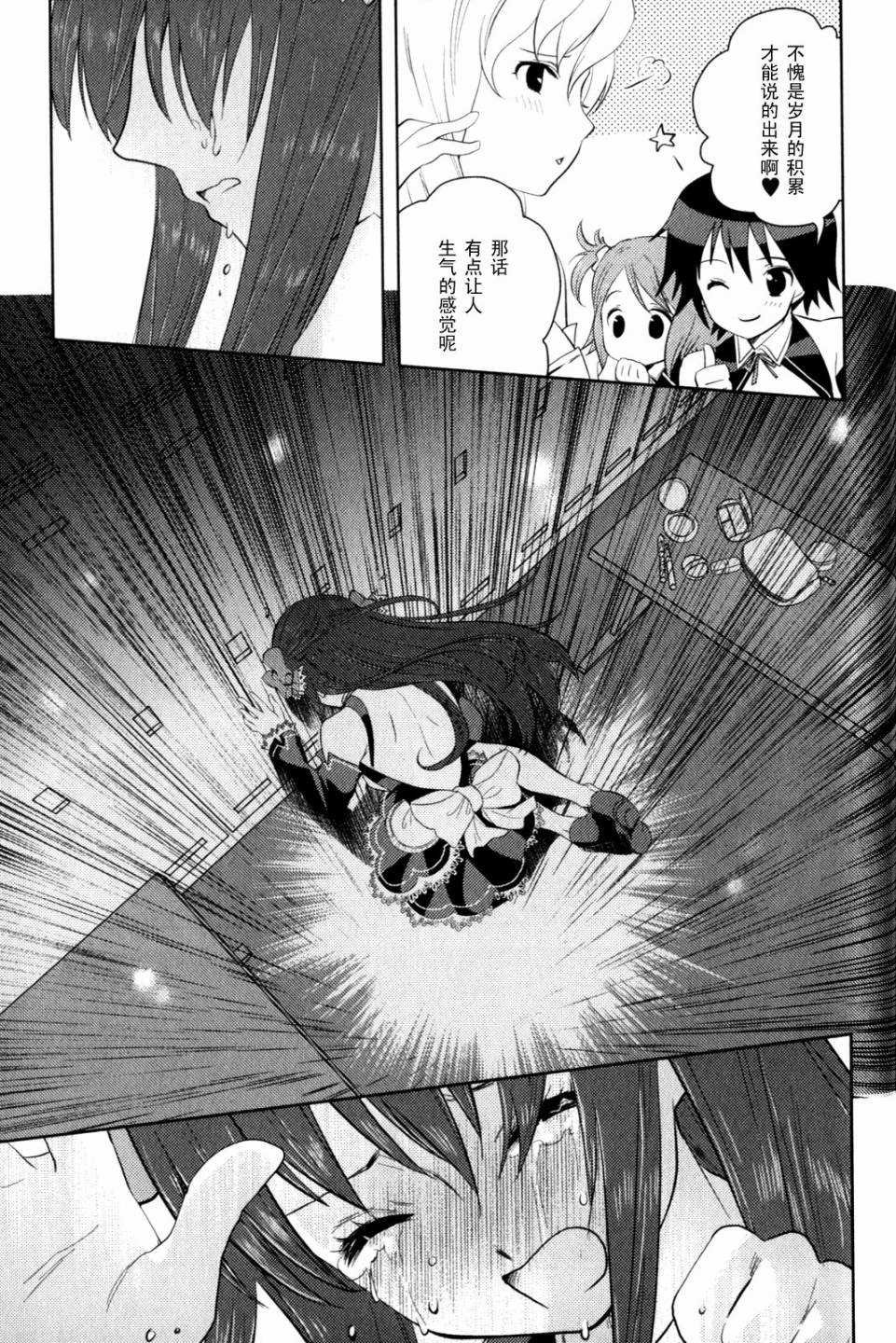 第11话 梦的结束