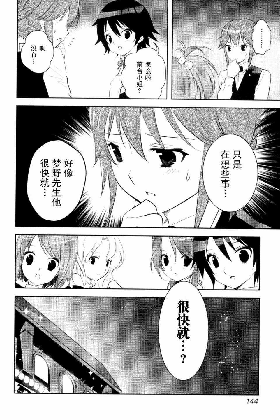第11话 梦的结束