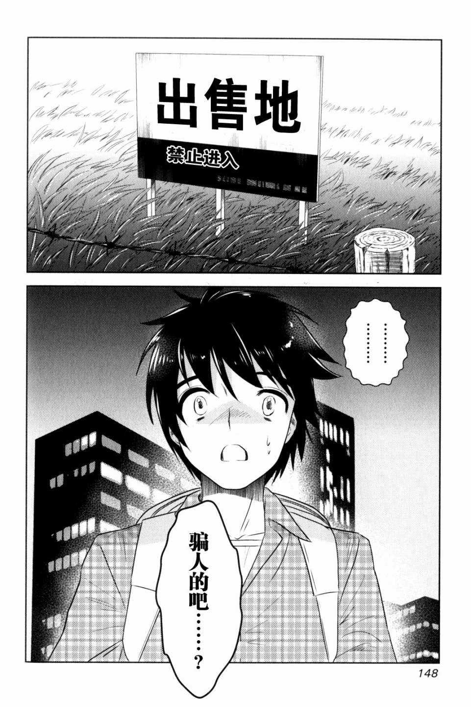 第11话 梦的结束