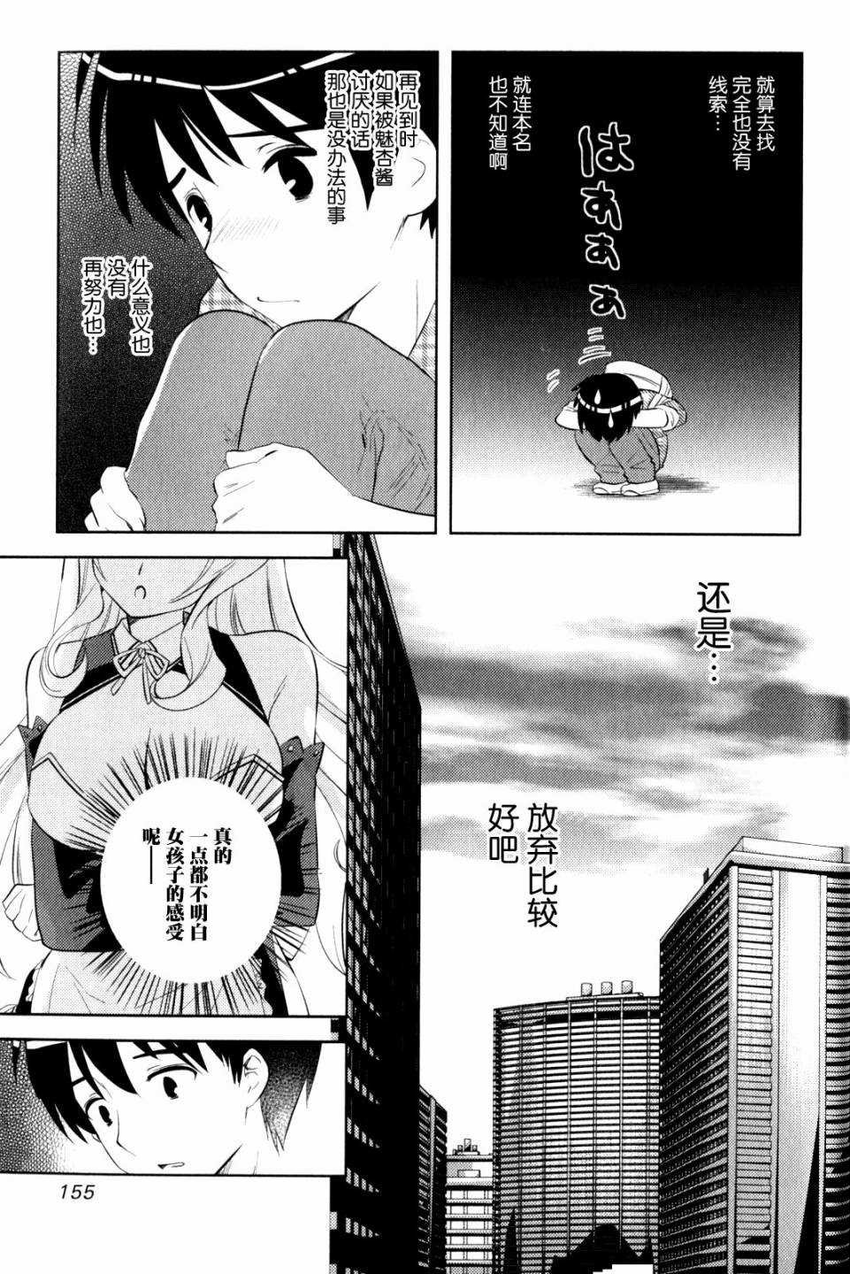 第12话 Pure Heart Pure Dream