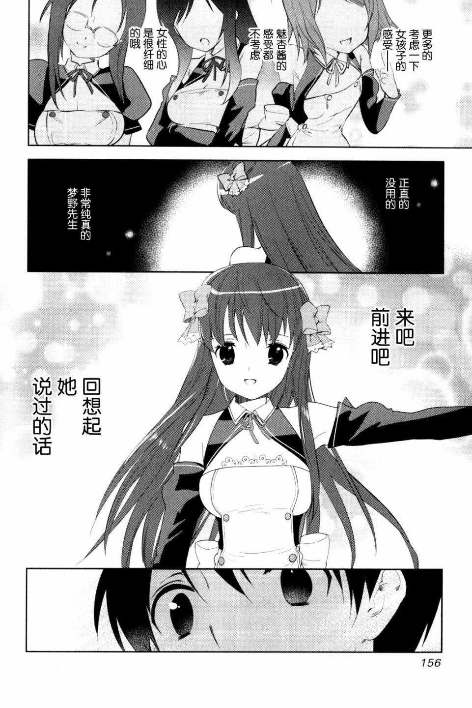 第12话 Pure Heart Pure Dream