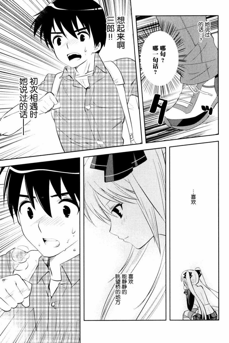第12话 Pure Heart Pure Dream