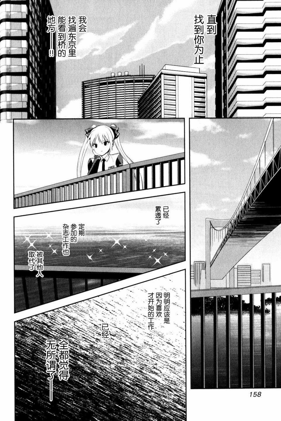 第12话 Pure Heart Pure Dream