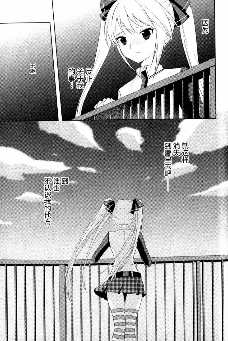 第12话 Pure Heart Pure Dream