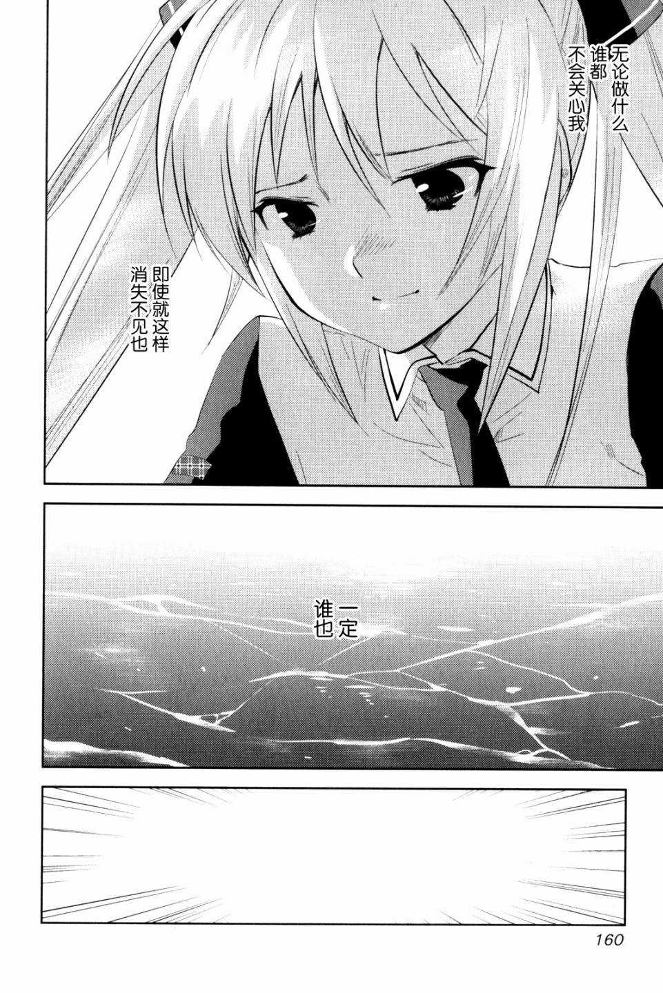 第12话 Pure Heart Pure Dream