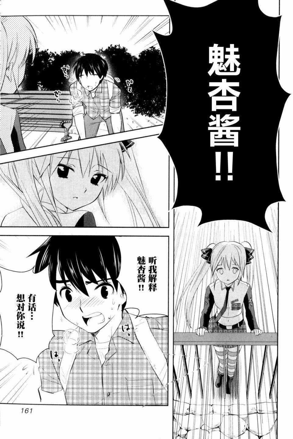 第12话 Pure Heart Pure Dream