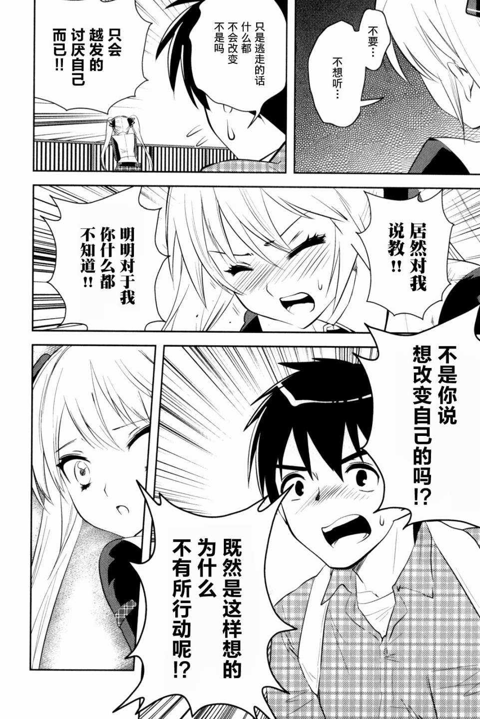 第12话 Pure Heart Pure Dream