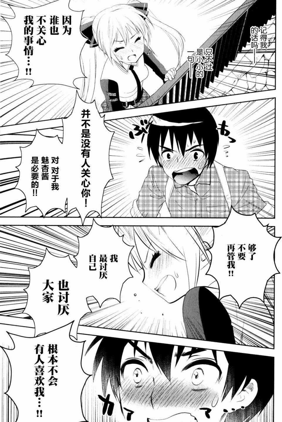 第12话 Pure Heart Pure Dream