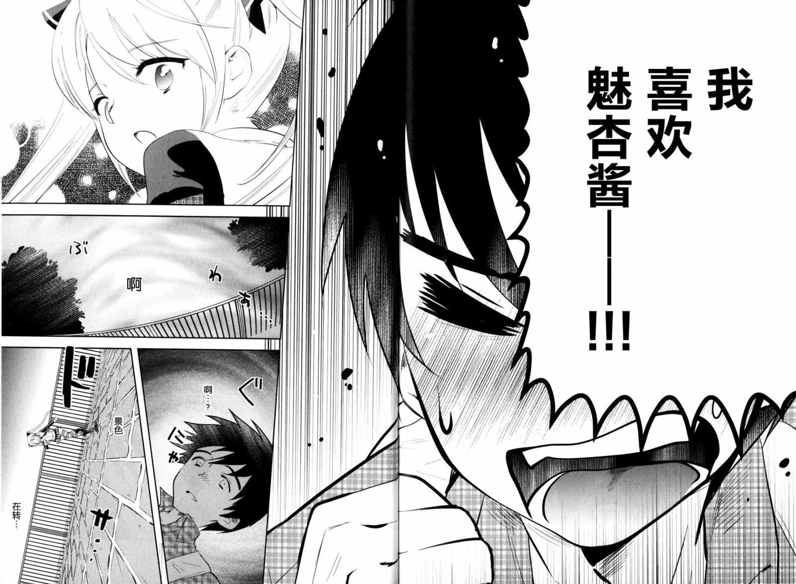 第12话 Pure Heart Pure Dream