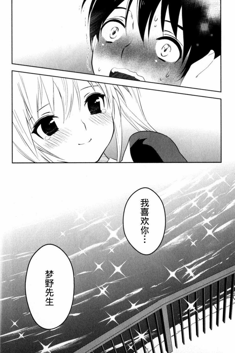 第12话 Pure Heart Pure Dream