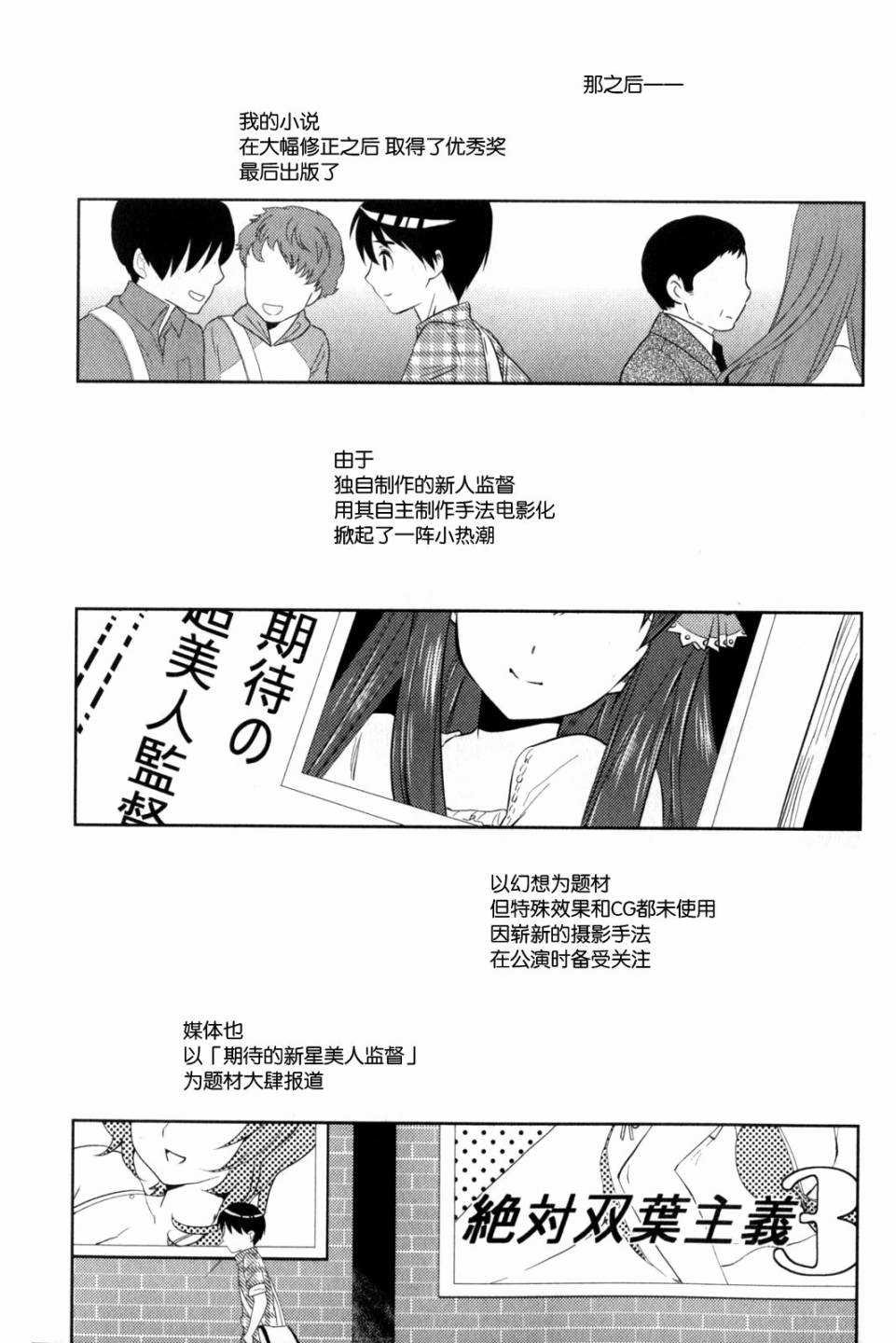 第12话 Pure Heart Pure Dream