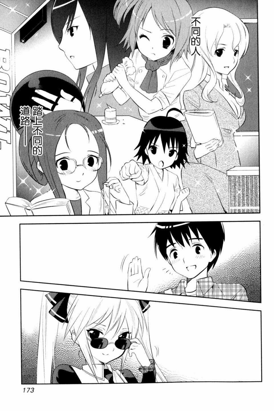第12话 Pure Heart Pure Dream