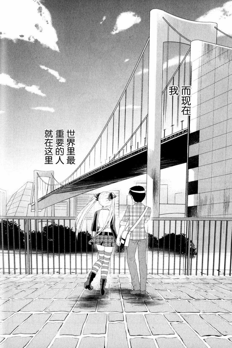 第12话 Pure Heart Pure Dream