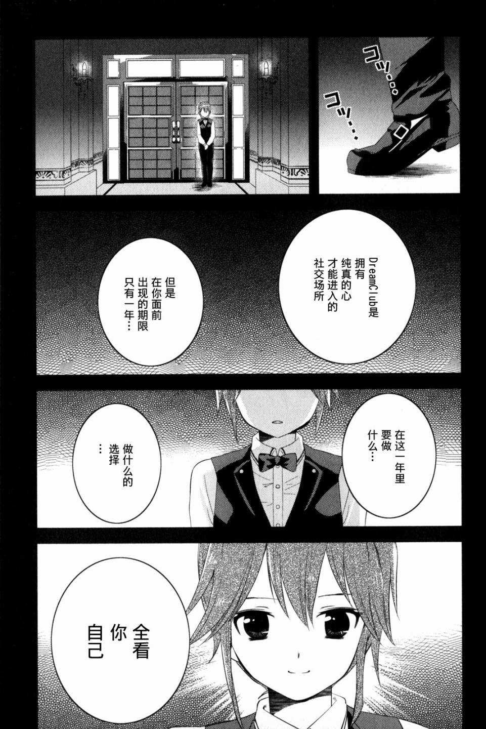 第12话 Pure Heart Pure Dream
