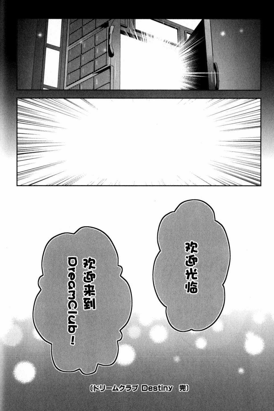 第12话 Pure Heart Pure Dream