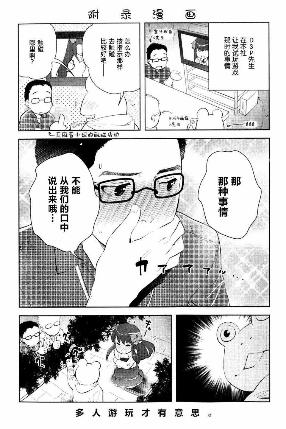 第12话 Pure Heart Pure Dream