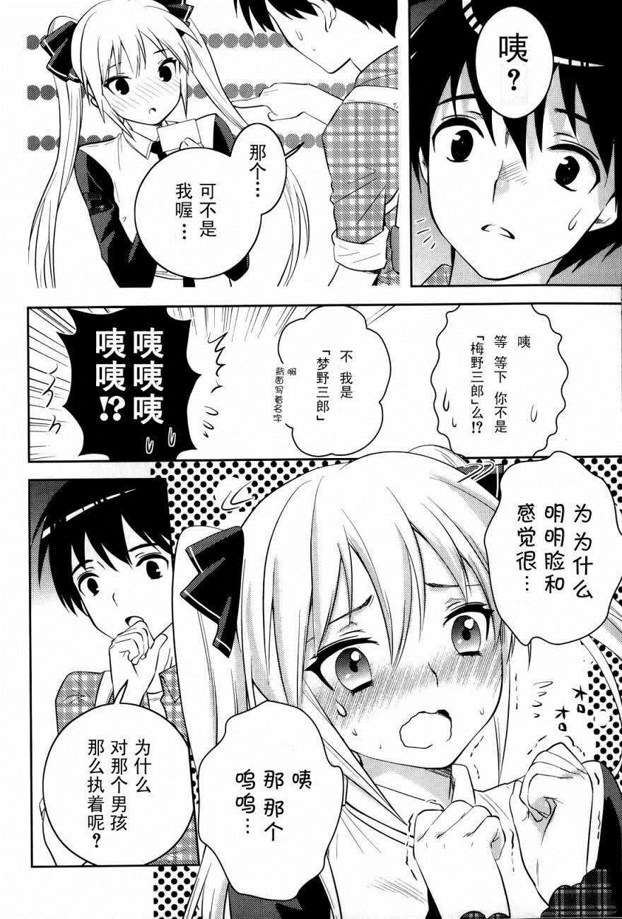 第2话 不坦诚