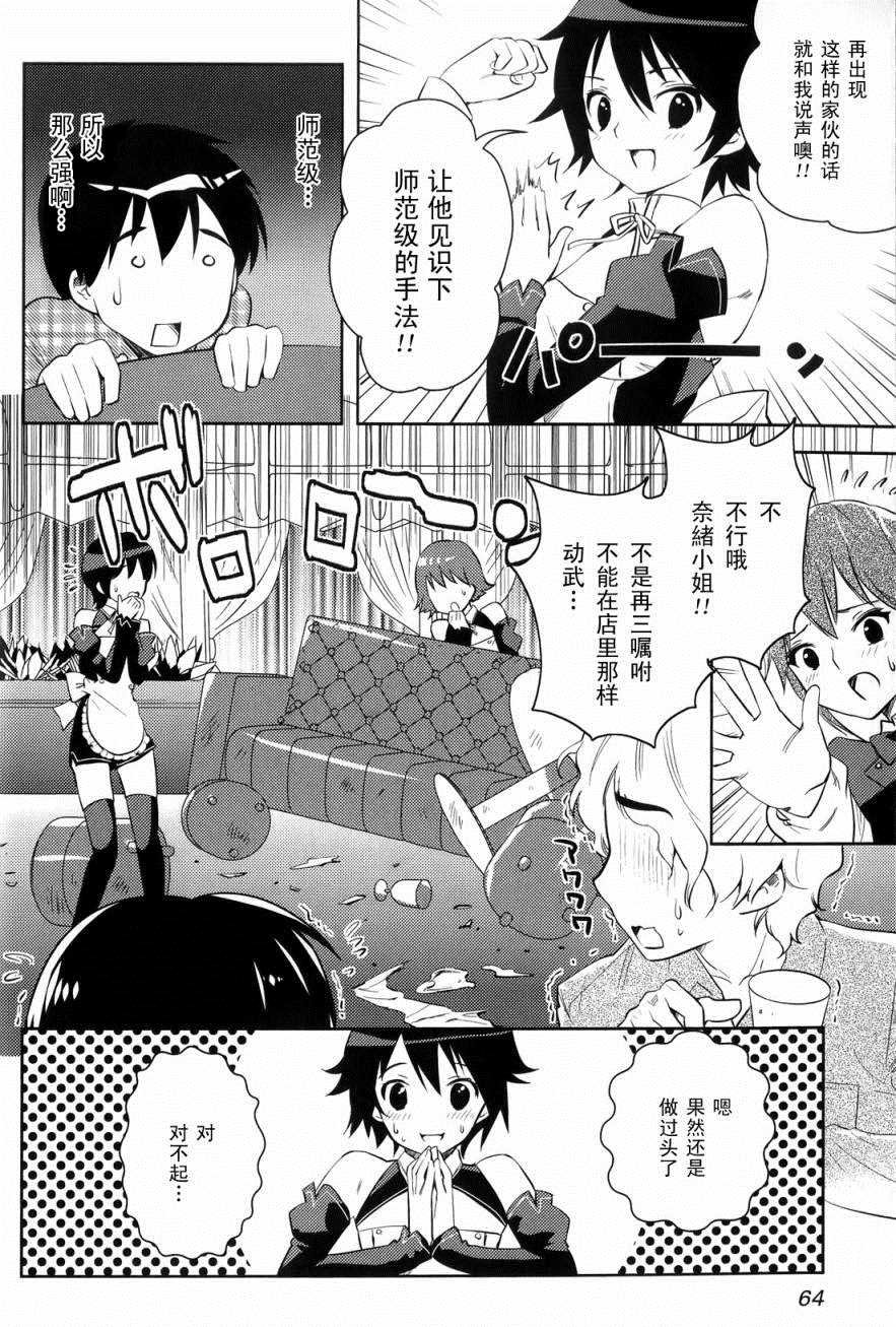 第3话 绝对偶像