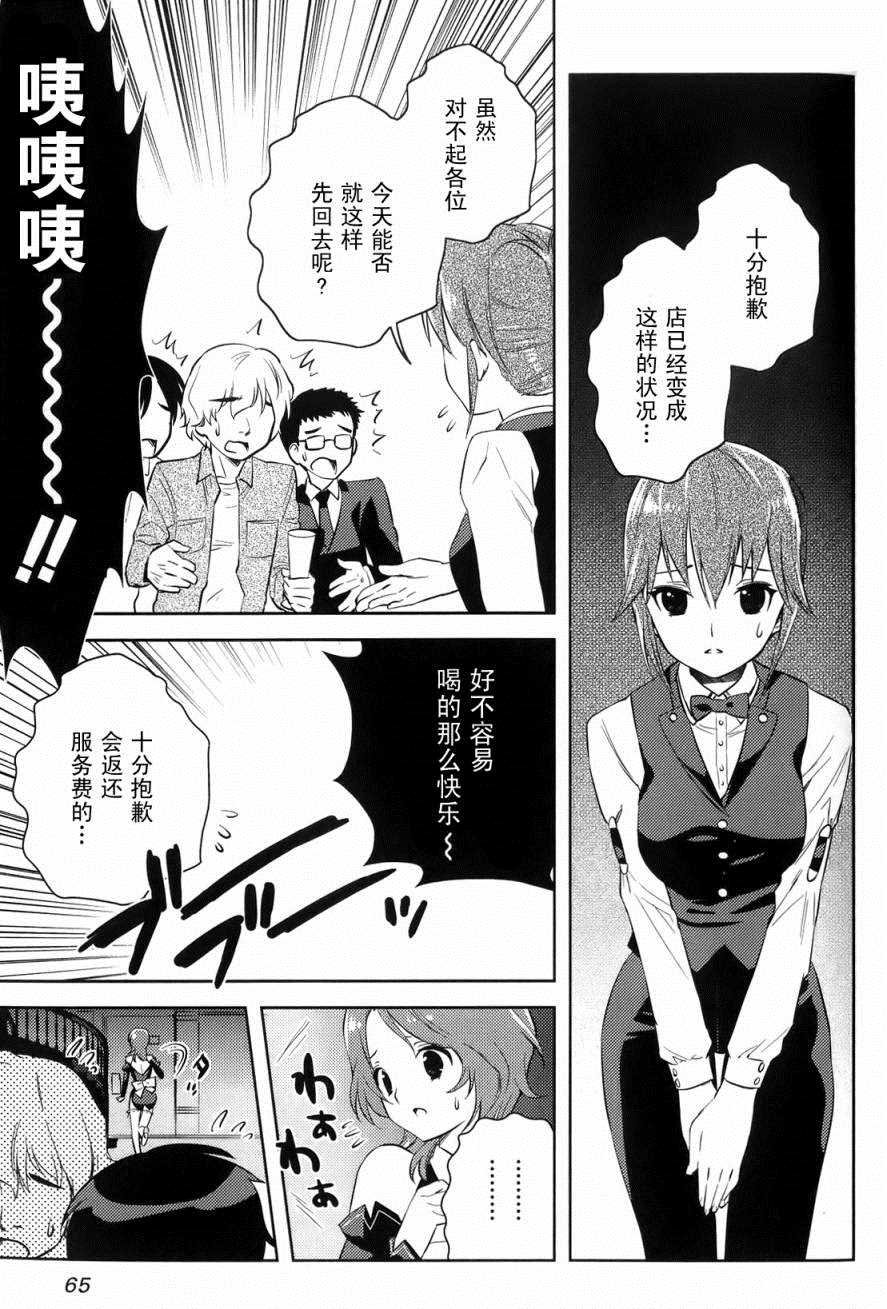 第3话 绝对偶像
