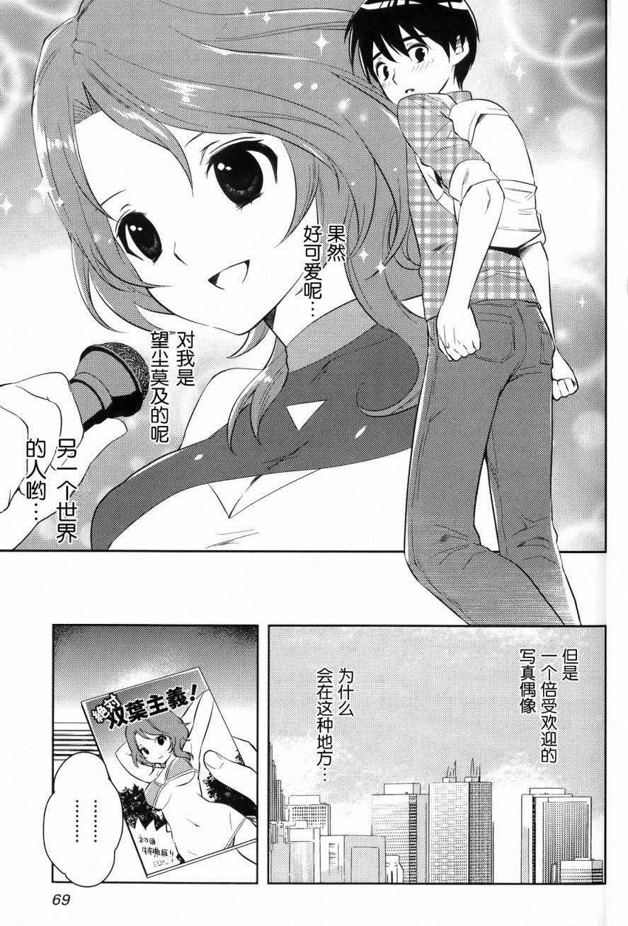 第3话 绝对偶像
