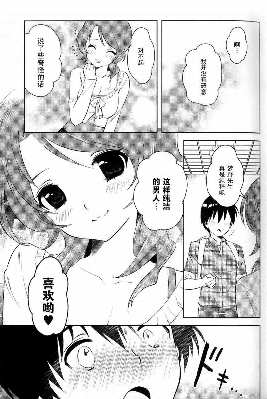第3话 绝对偶像