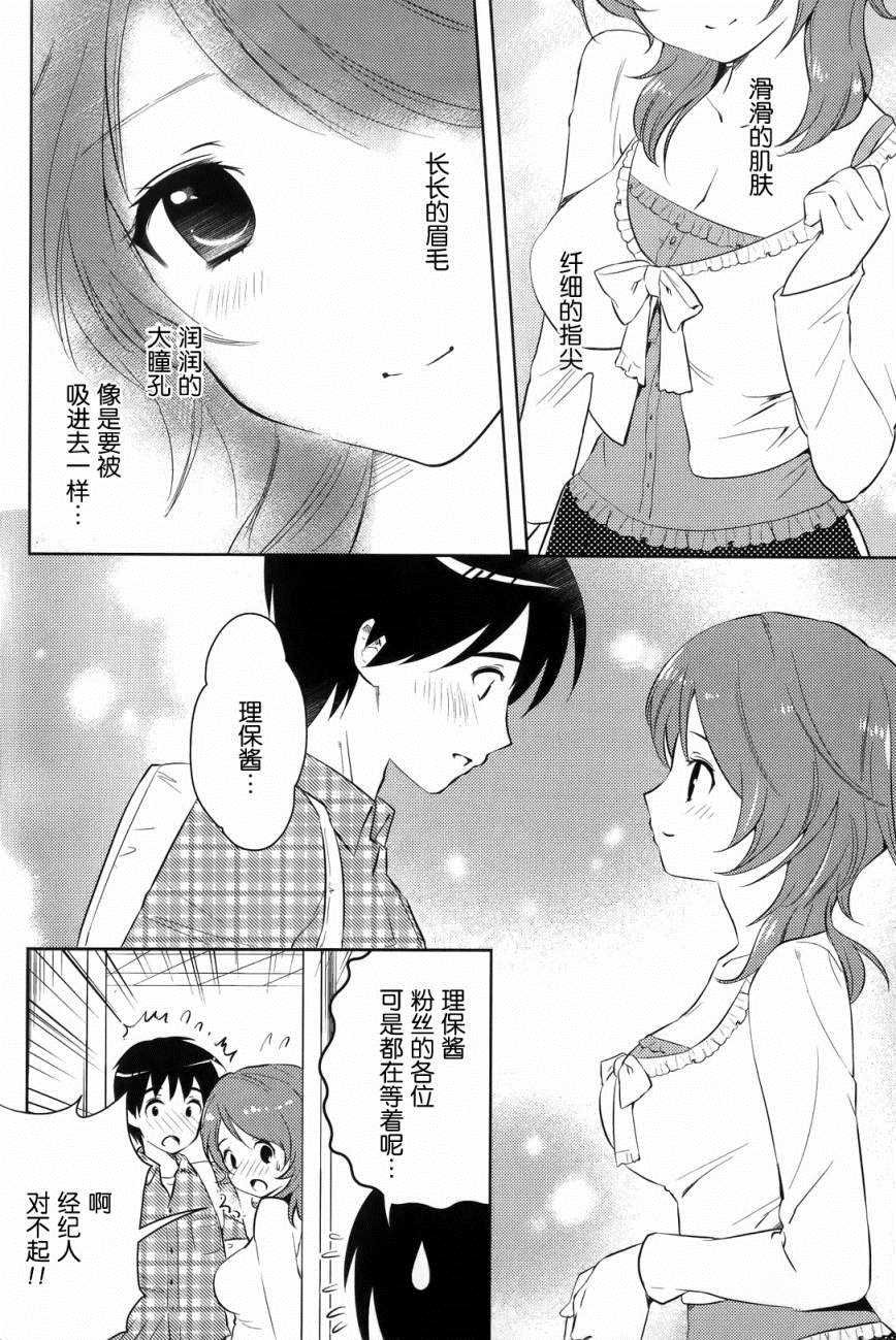 第3话 绝对偶像