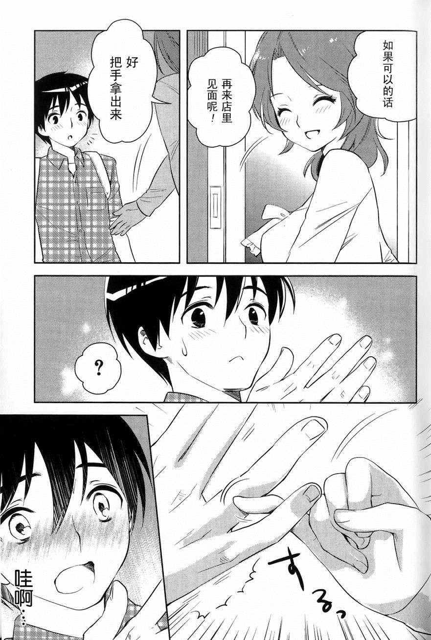第3话 绝对偶像