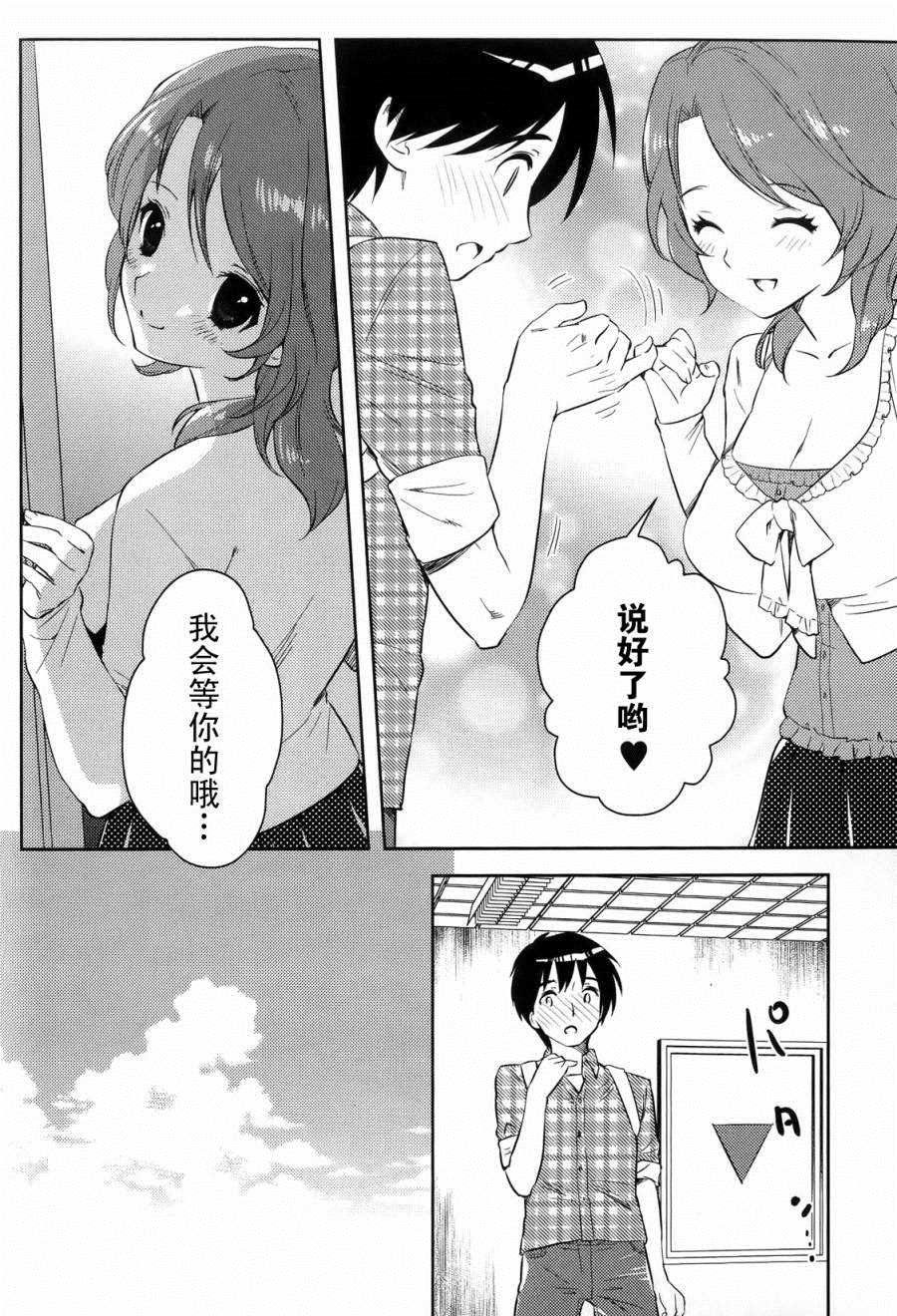 第3话 绝对偶像
