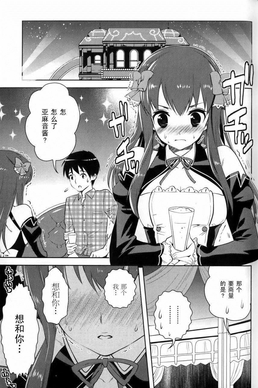 第3话 绝对偶像