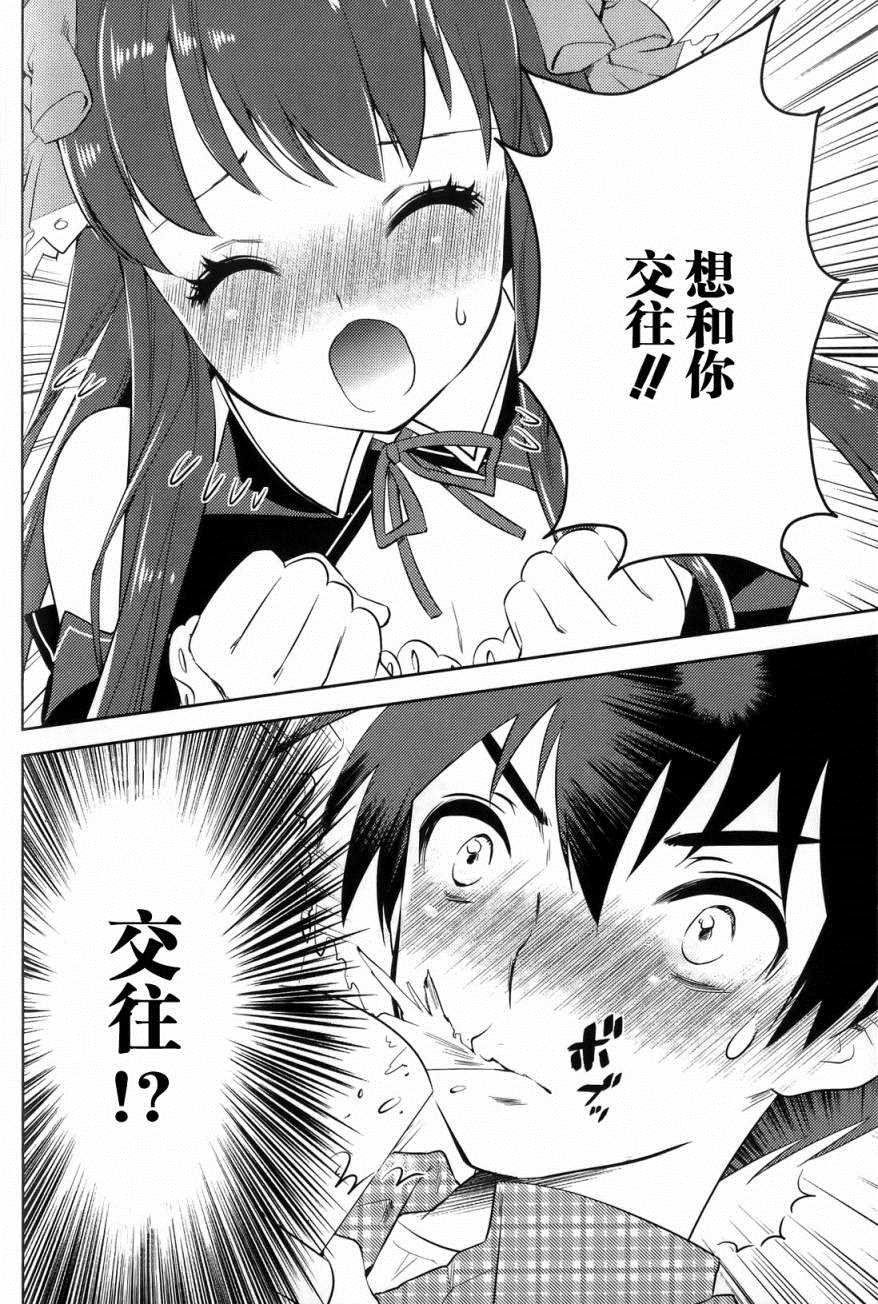 第3话 绝对偶像