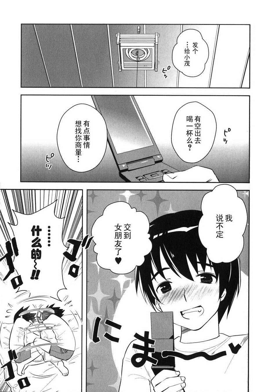 第4话 恋爱的Caged bird
