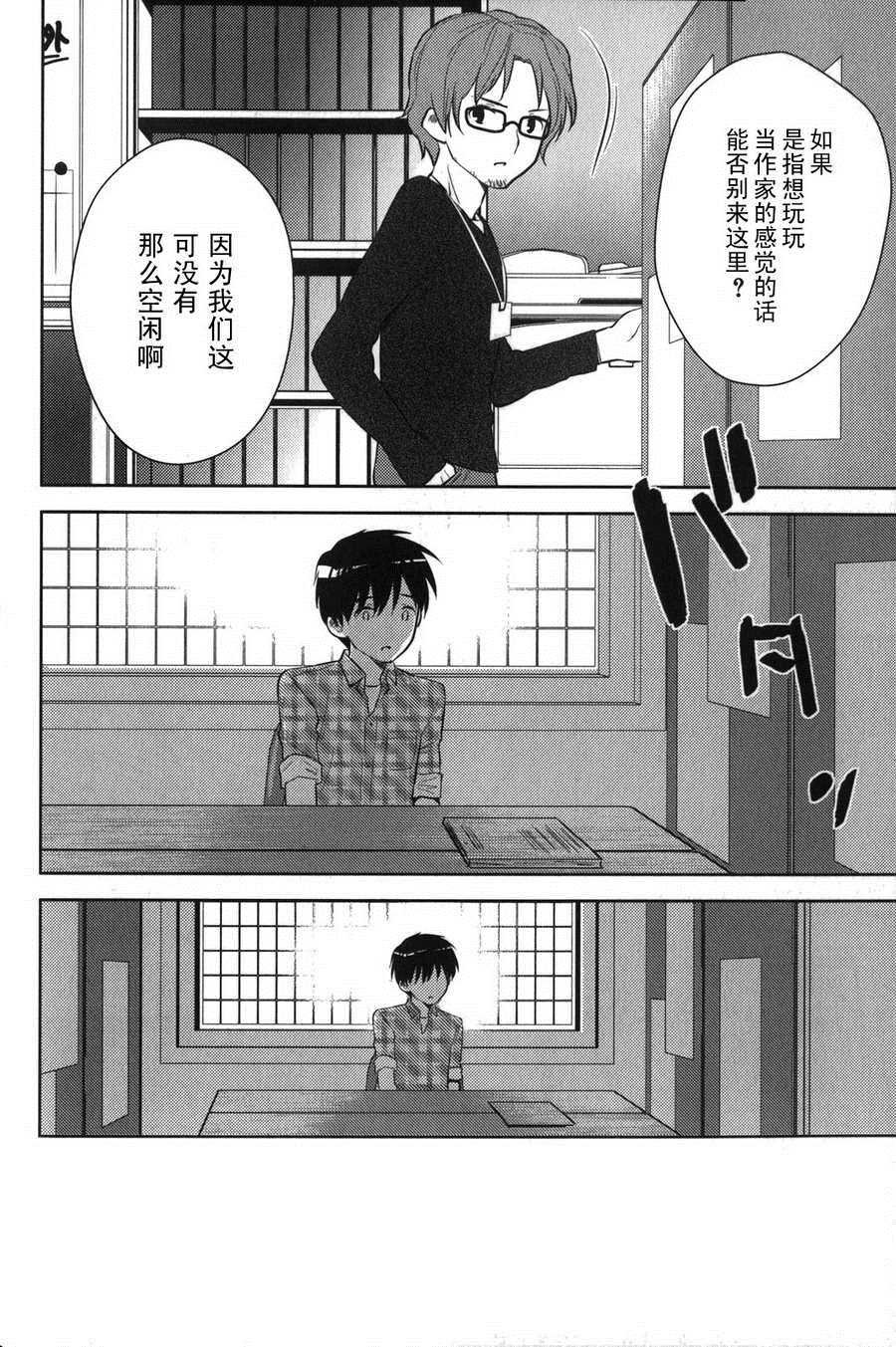 第4话 恋爱的Caged bird