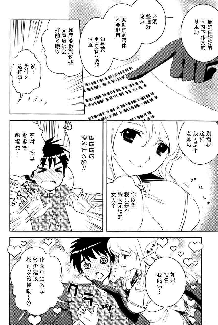 第5话 女孩的心思无法预测（前篇）