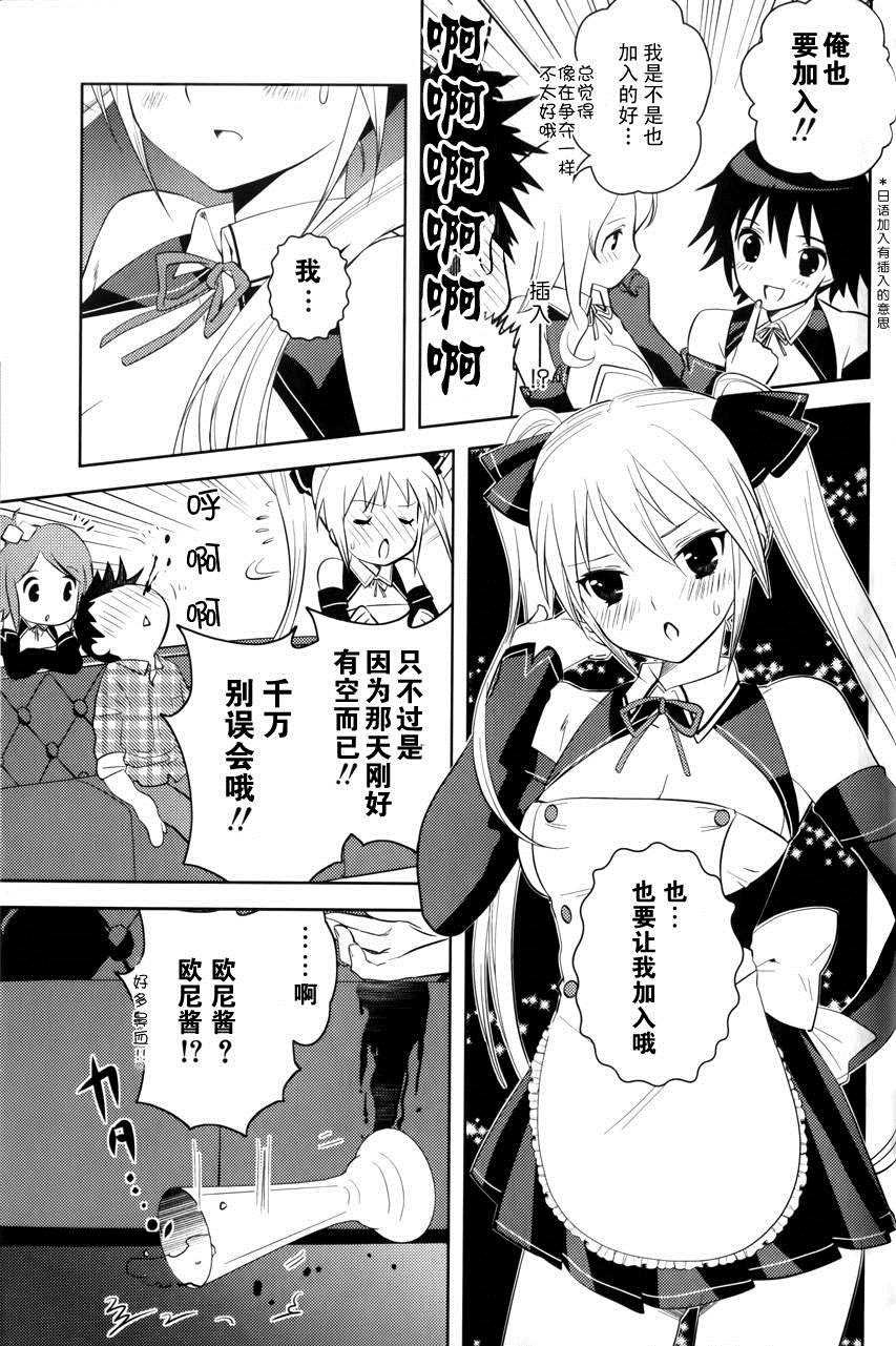第5话 女孩的心思无法预测（前篇）