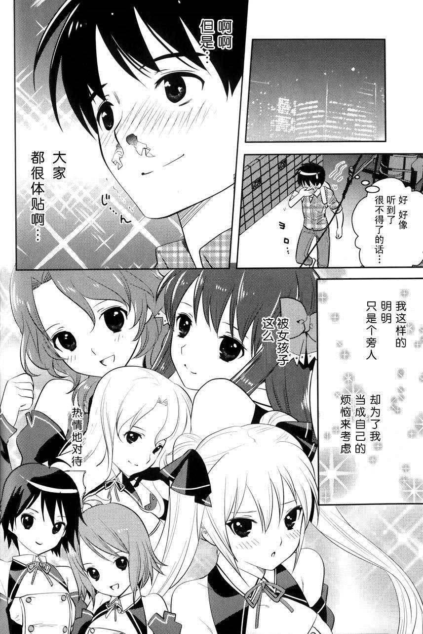 第5话 女孩的心思无法预测（前篇）