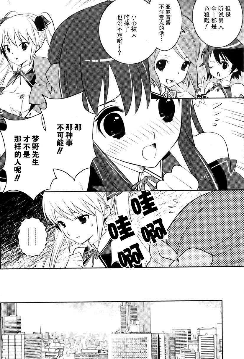 第5话 女孩的心思无法预测（前篇）