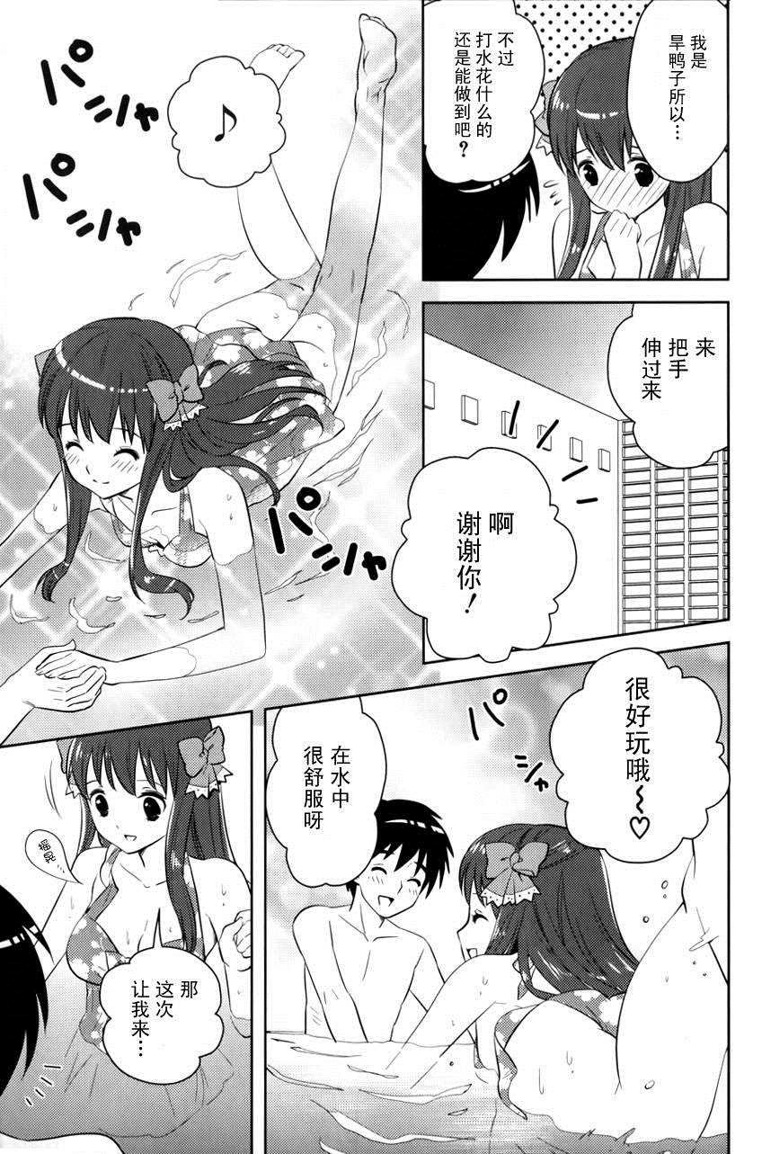 第5话 女孩的心思无法预测（前篇）