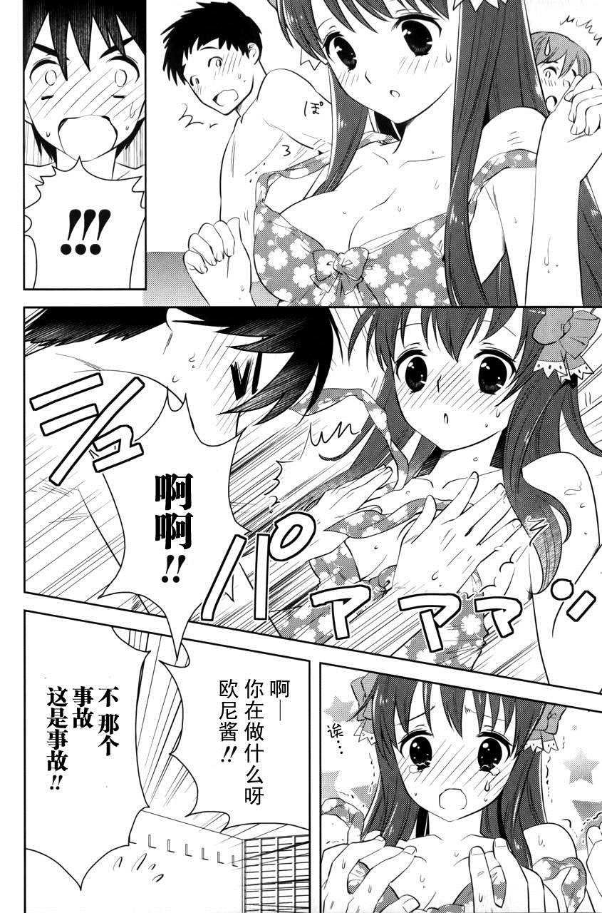 第5话 女孩的心思无法预测（前篇）