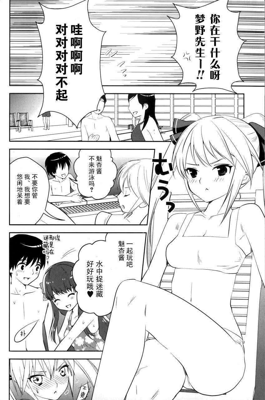 第5话 女孩的心思无法预测（前篇）