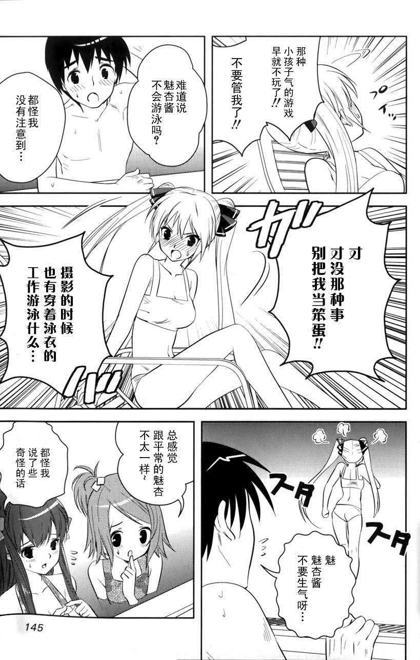 第5话 女孩的心思无法预测（前篇）