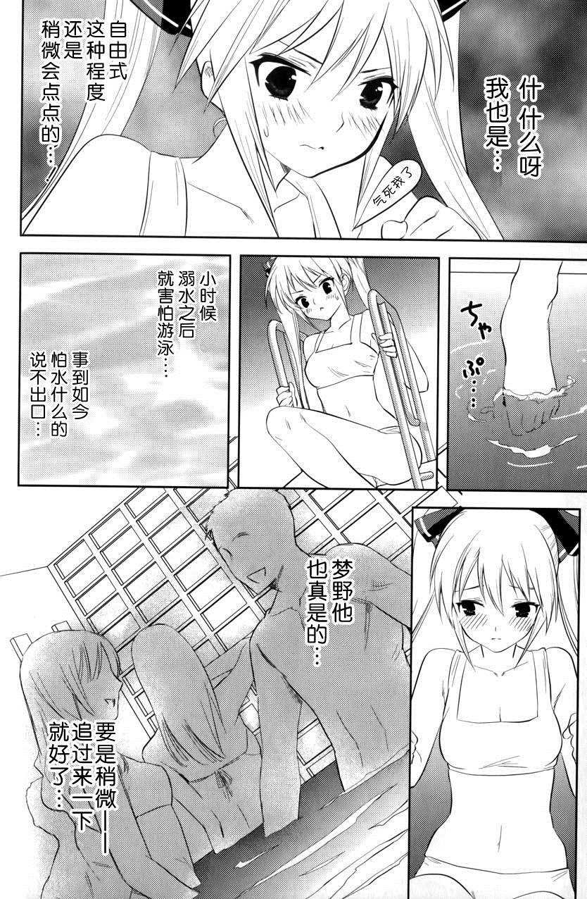 第5话 女孩的心思无法预测（前篇）