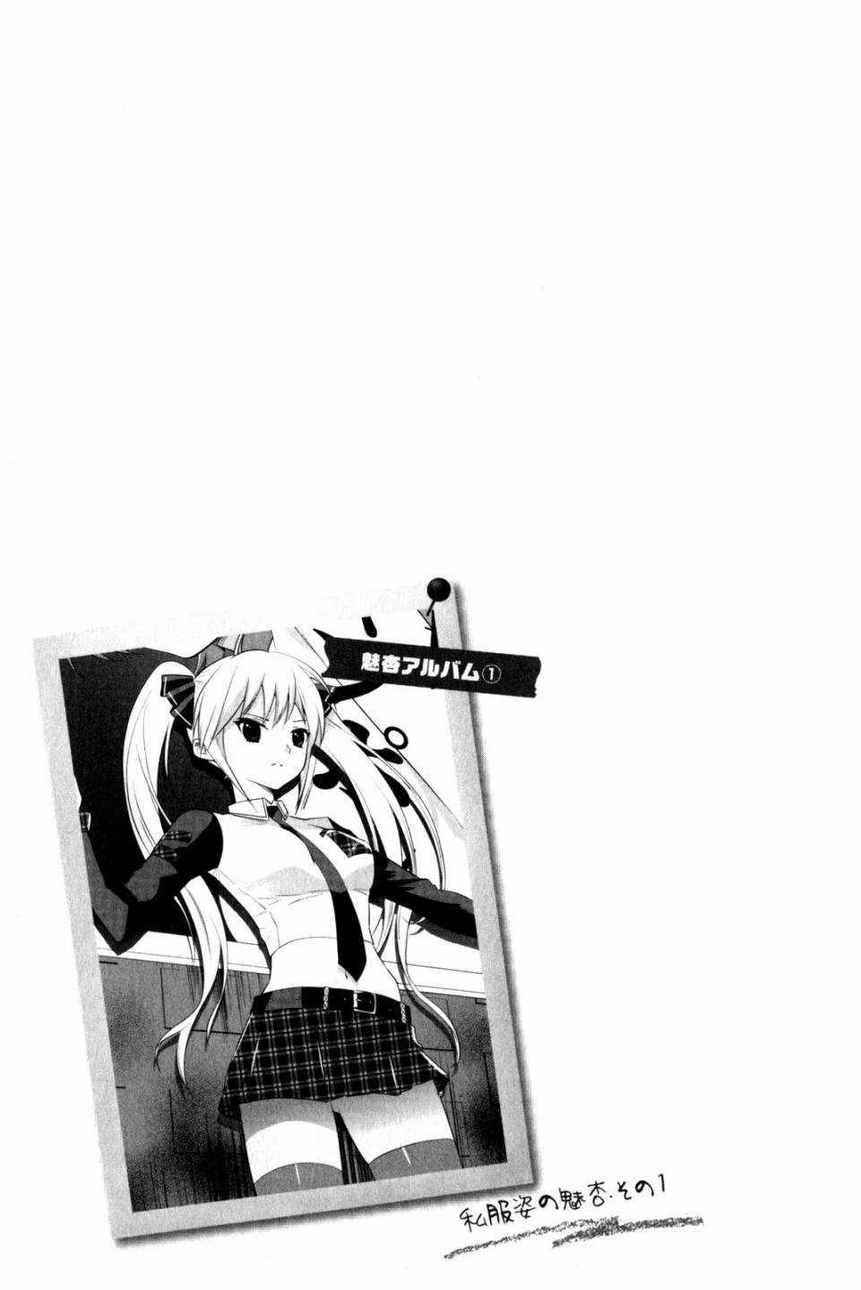 第7话 亚麻音救出大作战（前篇）